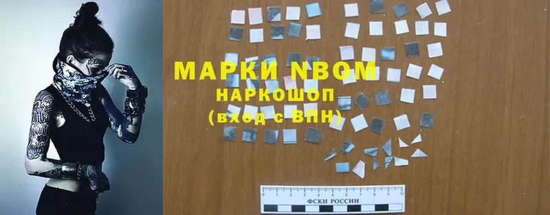 закладки  Армянск  Марки 25I-NBOMe 1,5мг 